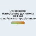 help, помощь, допомога