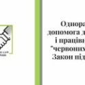 допомога