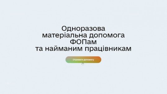 help, помощь, допомога
